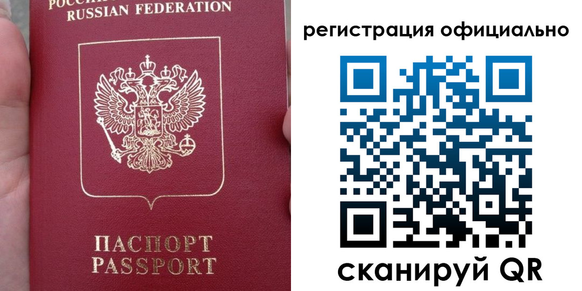 временная регистрация собственник в Раменском