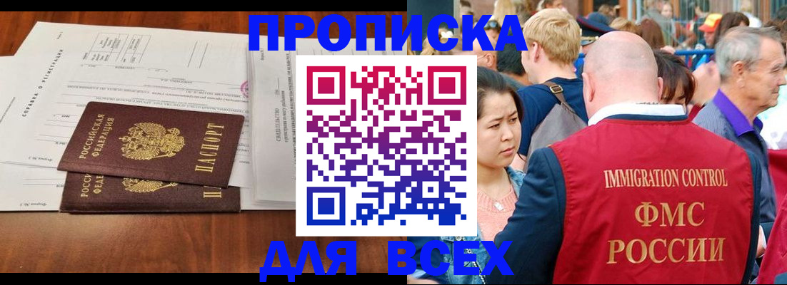 временная регистрация надежно в Раменском