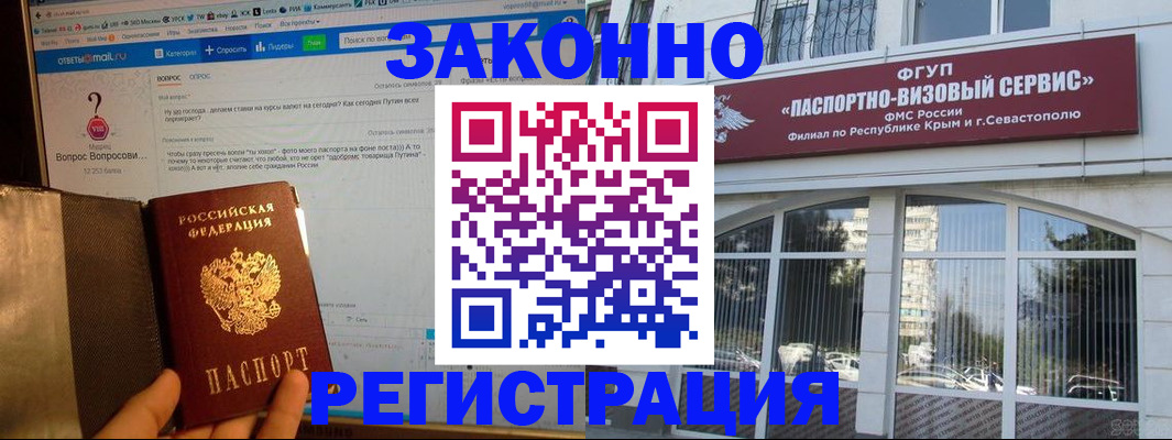 временная регистрация для всех в Раменском